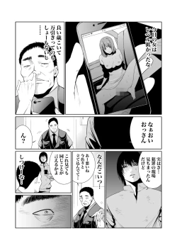 Page 165 of Akuji no Daishou ~Himitsu o Nigirareta Onna20