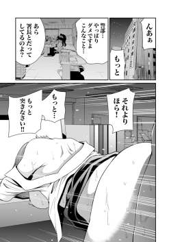 Page 175 of Akuji no Daishou ~Himitsu o Nigirareta Onna20
