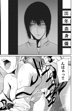 Page 177 of Akuji no Daishou ~Himitsu o Nigirareta Onna20