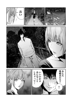 Page 185 of Akuji no Daishou ~Himitsu o Nigirareta Onna20