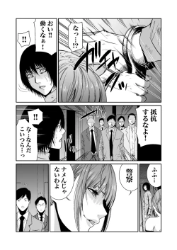 Page 188 of Akuji no Daishou ~Himitsu o Nigirareta Onna20