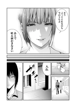 Page 191 of Akuji no Daishou ~Himitsu o Nigirareta Onna20