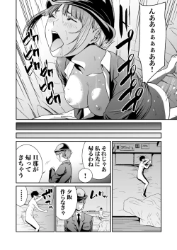 Page 205 of Akuji no Daishou ~Himitsu o Nigirareta Onna20