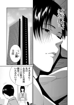 Page 206 of Akuji no Daishou ~Himitsu o Nigirareta Onna20