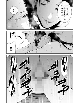 Page 219 of Akuji no Daishou ~Himitsu o Nigirareta Onna20