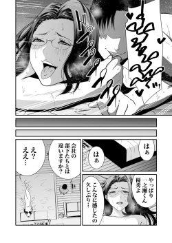 Page 221 of Akuji no Daishou ~Himitsu o Nigirareta Onna20