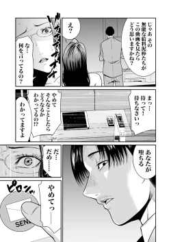 Page 222 of Akuji no Daishou ~Himitsu o Nigirareta Onna20