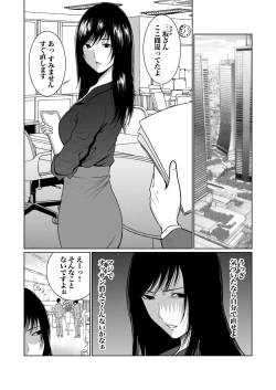 Page 231 of Akuji no Daishou ~Himitsu o Nigirareta Onna20