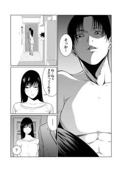 Page 249 of Akuji no Daishou ~Himitsu o Nigirareta Onna20