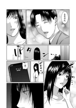 Page 250 of Akuji no Daishou ~Himitsu o Nigirareta Onna20