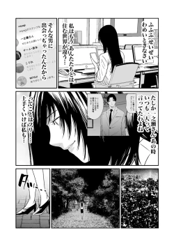 Page 261 of Akuji no Daishou ~Himitsu o Nigirareta Onna20