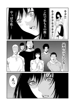 Page 263 of Akuji no Daishou ~Himitsu o Nigirareta Onna20