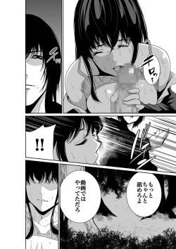 Page 26 of Akuji no Daishou ~Himitsu o Nigirareta Onna20