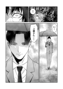 Page 275 of Akuji no Daishou ~Himitsu o Nigirareta Onna20