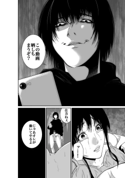 Page 28 of Akuji no Daishou ~Himitsu o Nigirareta Onna20