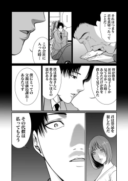 Page 292 of Akuji no Daishou ~Himitsu o Nigirareta Onna20