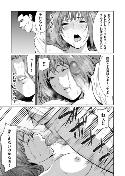 Page 297 of Akuji no Daishou ~Himitsu o Nigirareta Onna20