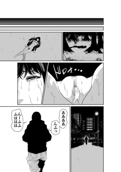 Page 31 of Akuji no Daishou ~Himitsu o Nigirareta Onna20
