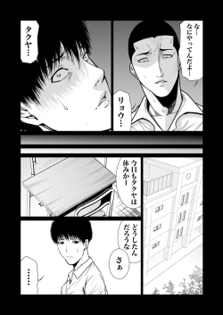 Page 329 of Akuji no Daishou ~Himitsu o Nigirareta Onna20