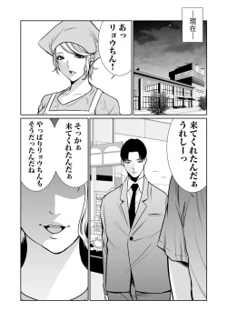 Page 331 of Akuji no Daishou ~Himitsu o Nigirareta Onna20