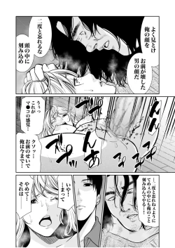 Page 350 of Akuji no Daishou ~Himitsu o Nigirareta Onna20