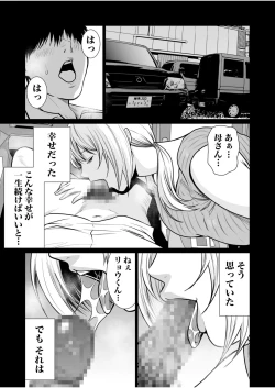 Page 382 of Akuji no Daishou ~Himitsu o Nigirareta Onna20