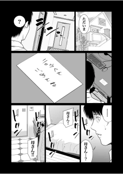 Page 384 of Akuji no Daishou ~Himitsu o Nigirareta Onna20
