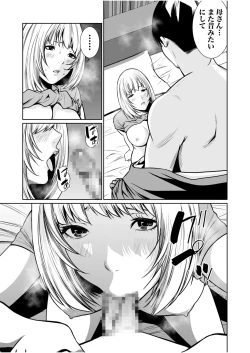 Page 397 of Akuji no Daishou ~Himitsu o Nigirareta Onna20