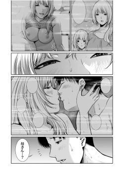 Page 401 of Akuji no Daishou ~Himitsu o Nigirareta Onna20