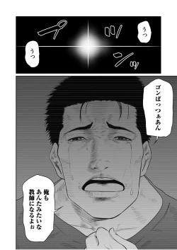 Page 420 of Akuji no Daishou ~Himitsu o Nigirareta Onna20