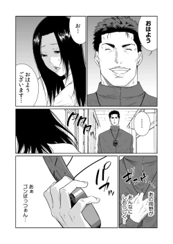 Page 441 of Akuji no Daishou ~Himitsu o Nigirareta Onna20