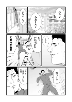 Page 446 of Akuji no Daishou ~Himitsu o Nigirareta Onna20