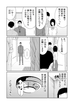 Page 449 of Akuji no Daishou ~Himitsu o Nigirareta Onna20