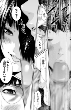 Page 454 of Akuji no Daishou ~Himitsu o Nigirareta Onna20