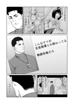 Page 477 of Akuji no Daishou ~Himitsu o Nigirareta Onna20