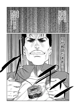 Page 478 of Akuji no Daishou ~Himitsu o Nigirareta Onna20