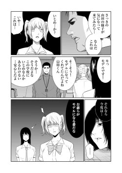 Page 512 of Akuji no Daishou ~Himitsu o Nigirareta Onna20