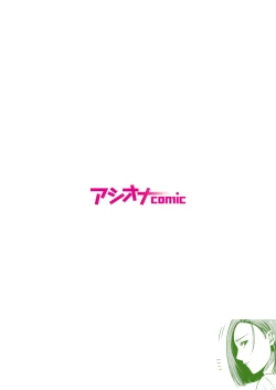 Page 93 of Akuji no Daishou ~Himitsu o Nigirareta Onna20