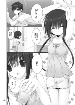 Page 100 of Imouto no Otetsudai Soushuuhen