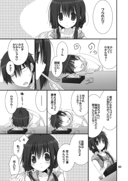 Page 63 of Imouto no Otetsudai Soushuuhen