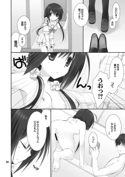 Page 88 of Imouto no Otetsudai Soushuuhen