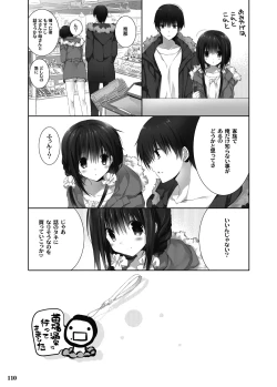 Page 105 of Imouto no Otetsudai Soushuuhen 2