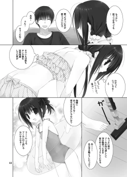 Page 10 of Imouto no Otetsudai Soushuuhen 2