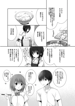 Page 116 of Imouto no Otetsudai Soushuuhen 2