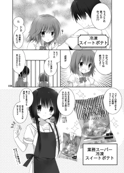 Page 119 of Imouto no Otetsudai Soushuuhen 2