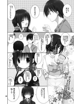 Page 53 of Imouto no Otetsudai Soushuuhen 2
