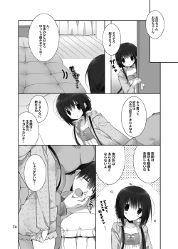 Page 70 of Imouto no Otetsudai Soushuuhen 2