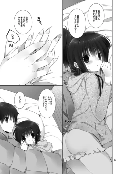 Page 73 of Imouto no Otetsudai Soushuuhen 2