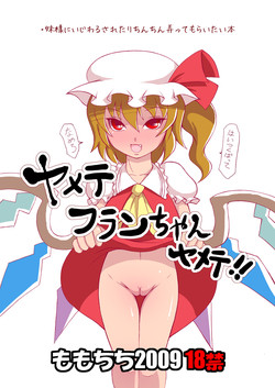 Download Momochichi 2009 Yamete Flan-chan Yamete!!