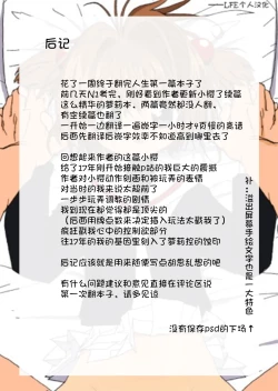 Page 101 of Sakura-chan Kouin Manga